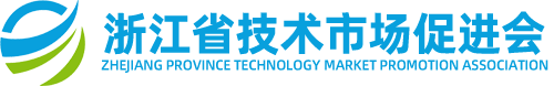 浙江省技术市场促进会