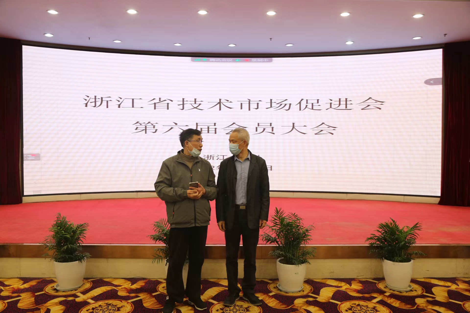 技术促进会