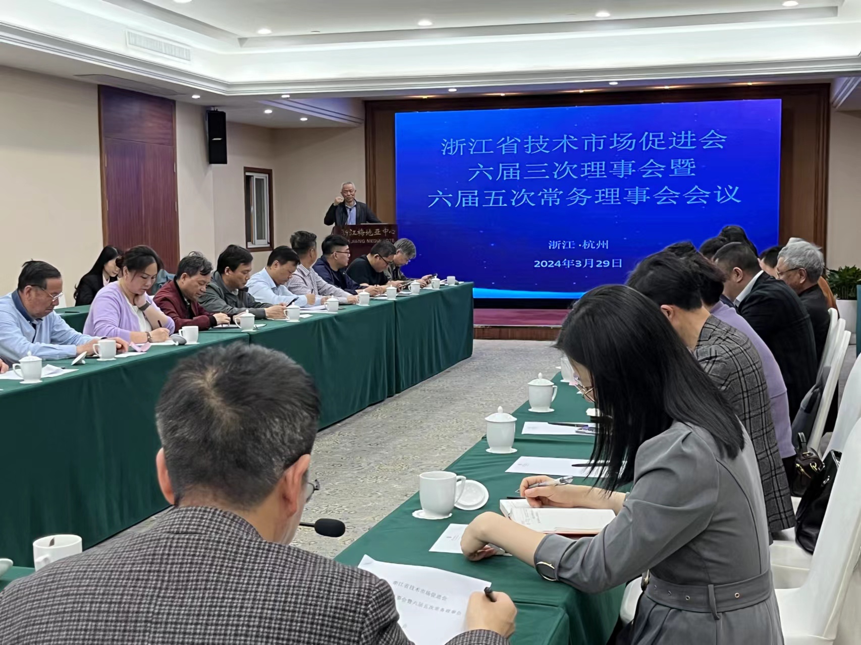 技术促进会